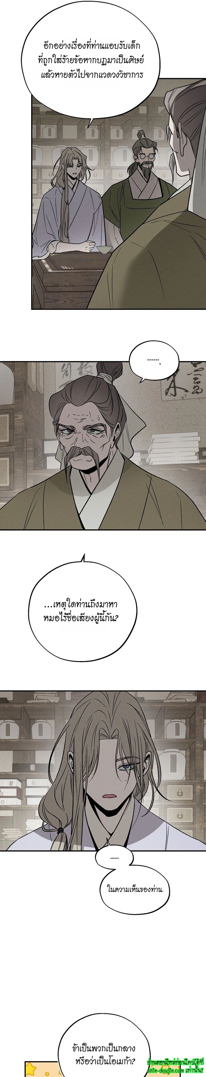 Isekai Slave Master EP 4